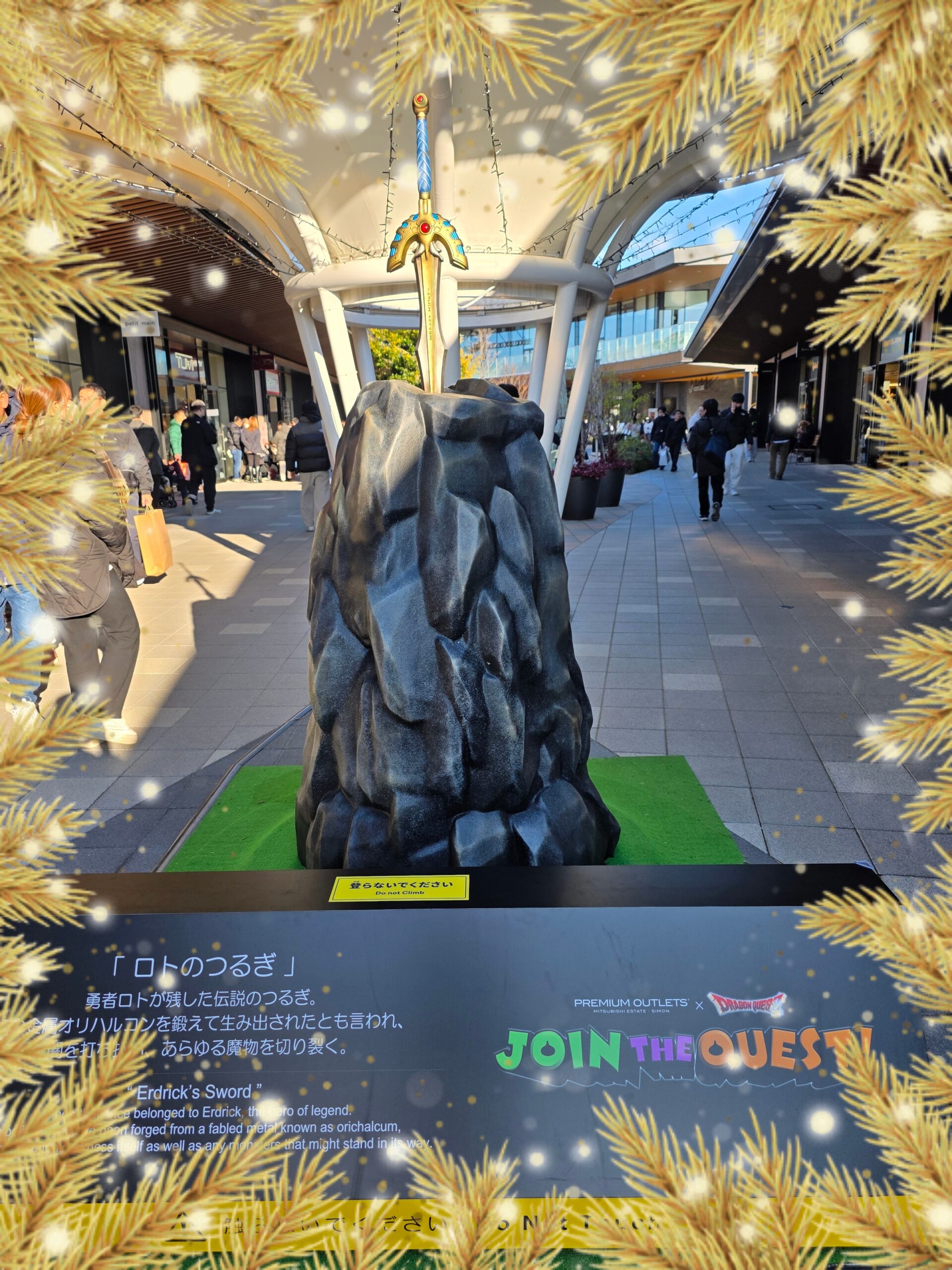 アウトレット。